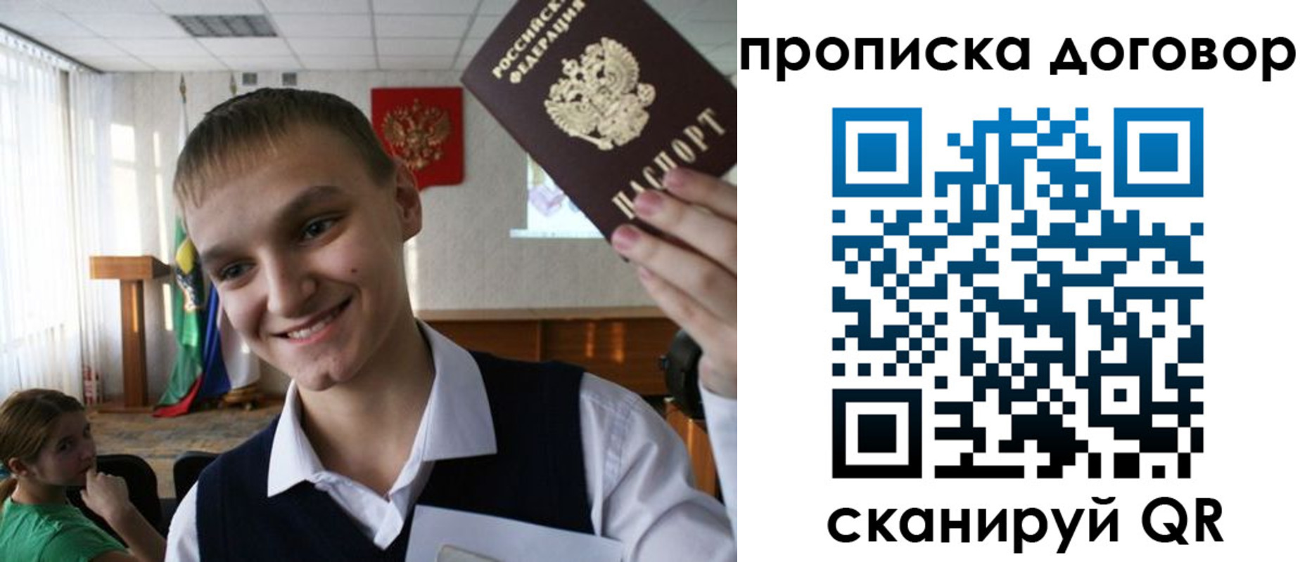прописка ребенка в Чудово