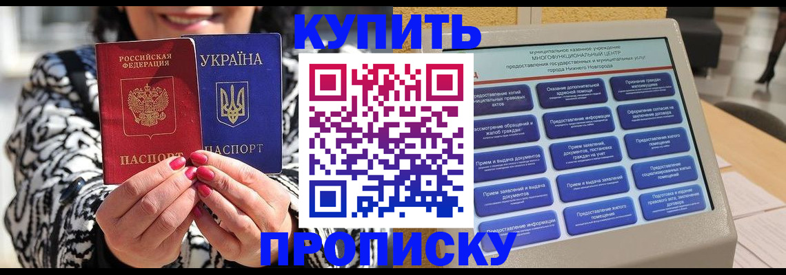 временная регистрация надежно в Чудово