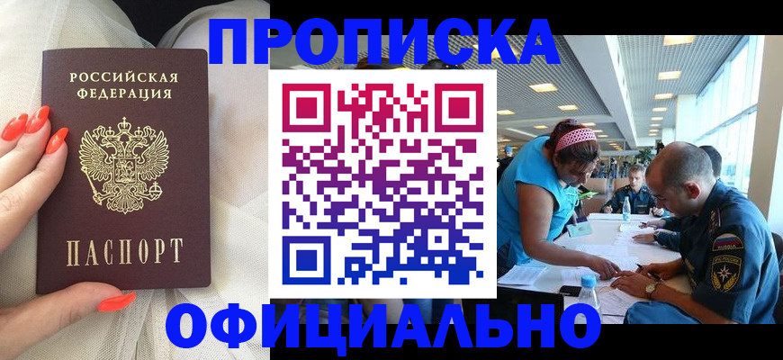 временная регистрация в Чудово