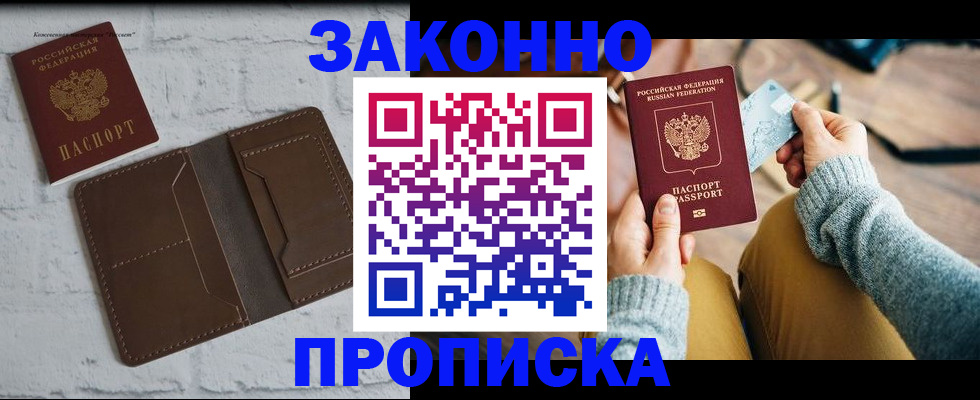 временная регистрация гарантия в Чудово